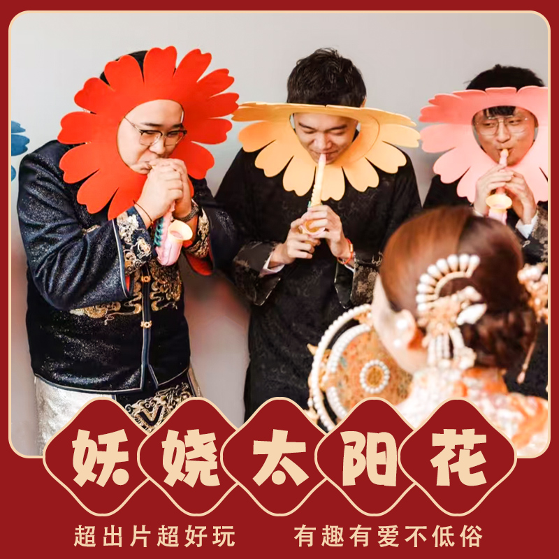 妖娆向日葵萨克斯恶搞吹爆道具