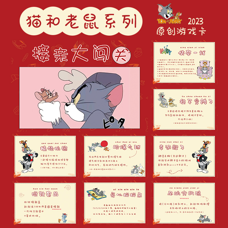 接亲游戏卡片结婚整蛊伴郎通关卡