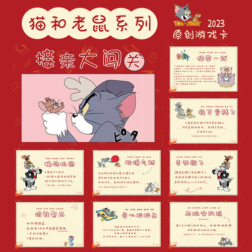 接亲游戏卡片结婚整蛊伴郎通关卡