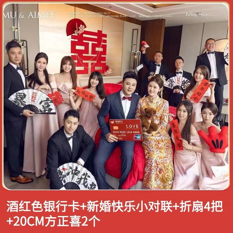 婚礼晨袍拍照小道具电梯领证