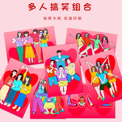 接亲游戏搞笑动作拍照拦门卡模仿