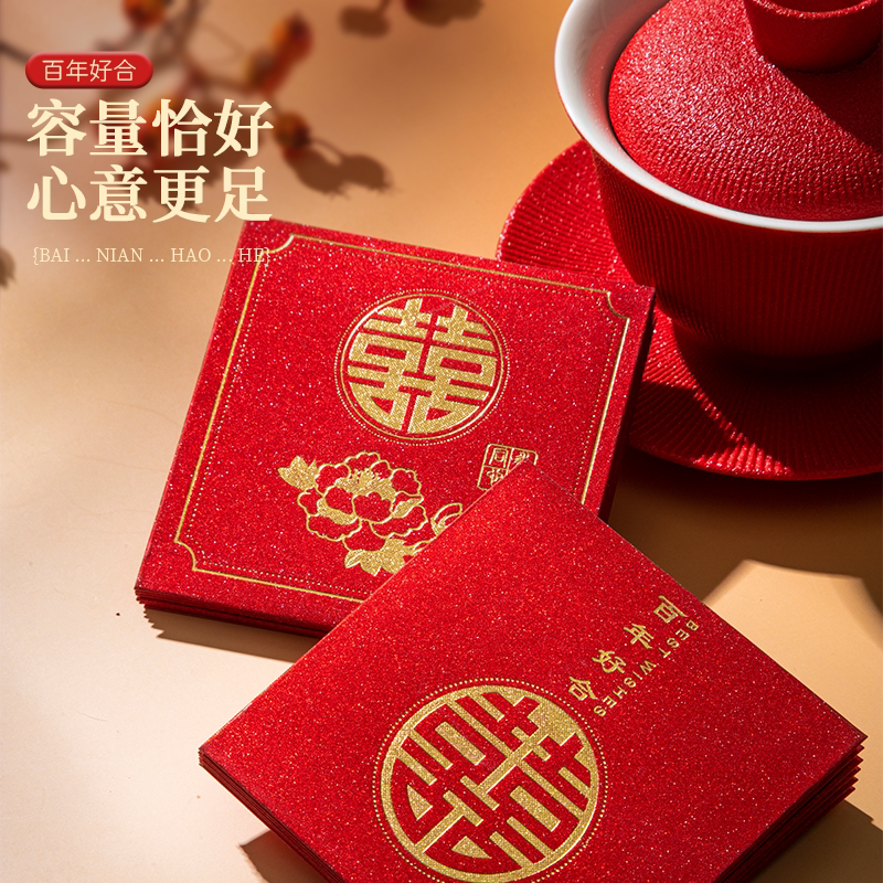 婚礼接亲金色喜字迷你红包