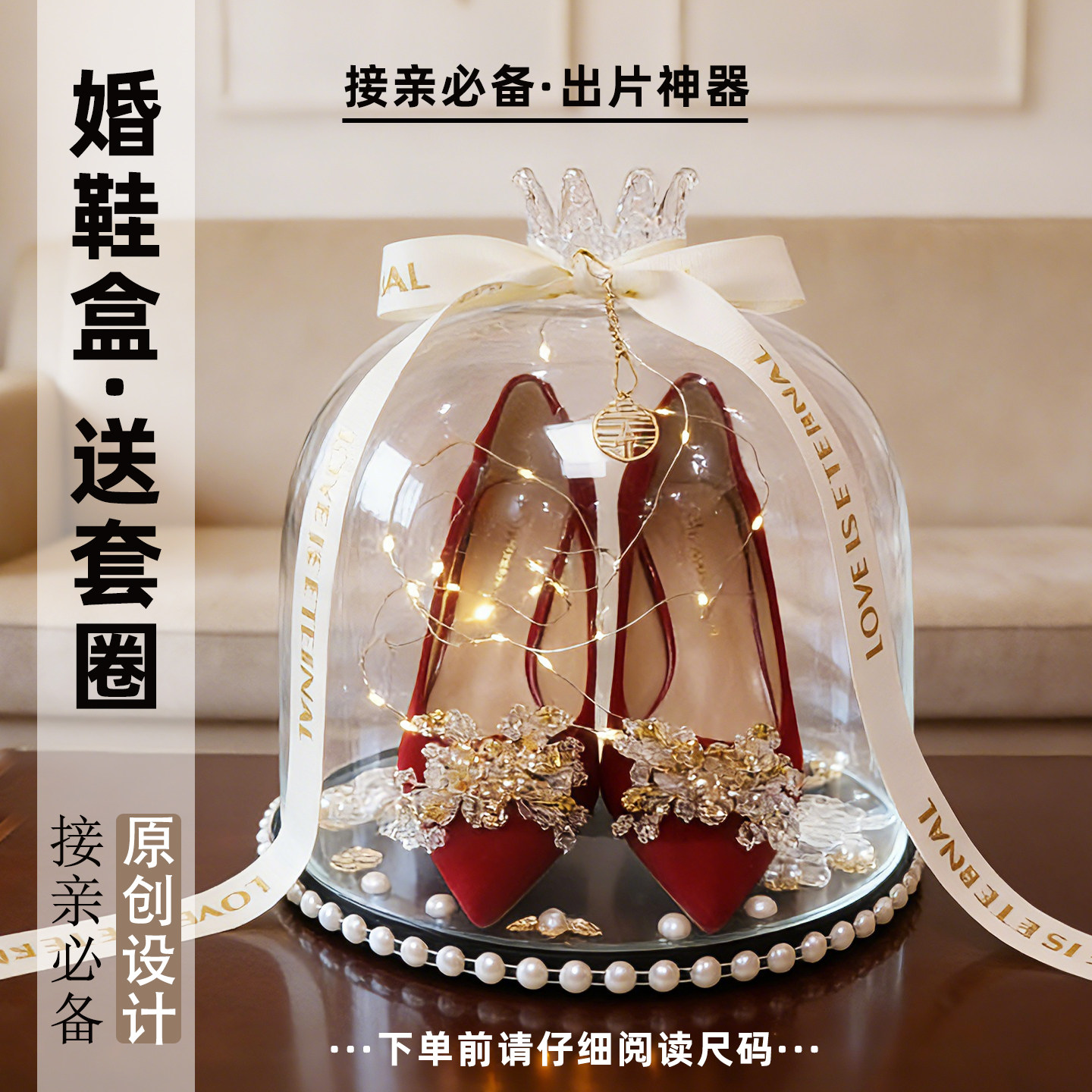 婚鞋盒接亲堵门游戏道具结婚带锁藏婚鞋盒子婚礼套圈创意水晶盒