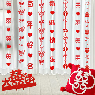 结婚男女婚房窗帘装饰喜字拉花挂饰卧室客厅喜字门帘立体蝴蝶布置