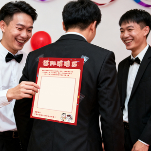 接亲游戏卡片断句挑战新郎伴郎伴娘结婚婚礼堵门通关道具闯关游戏