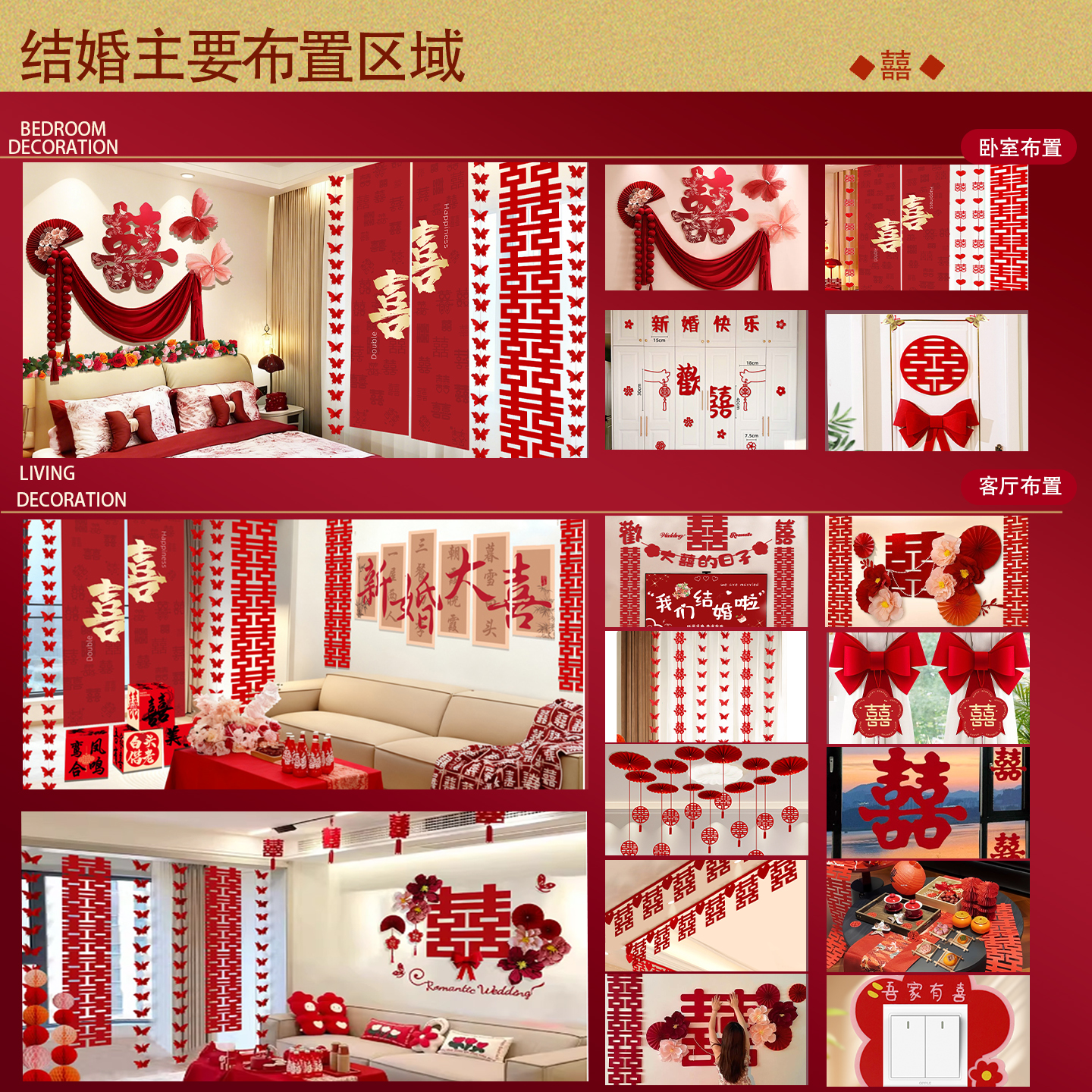 婚房布置套装2025婚礼卧室高级
