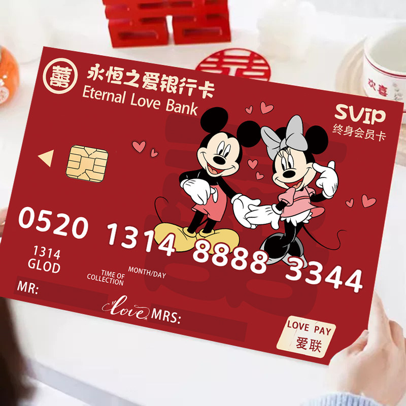 接亲道具接亲堵门超大爱情银行卡