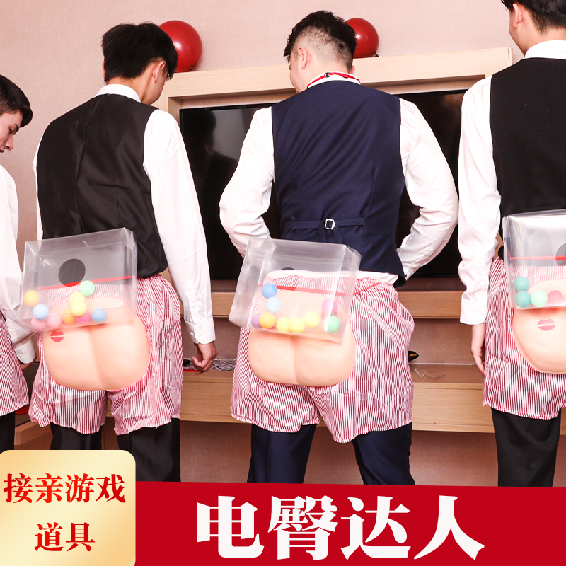 电臀达人抖臀乒乓球结婚接亲游戏