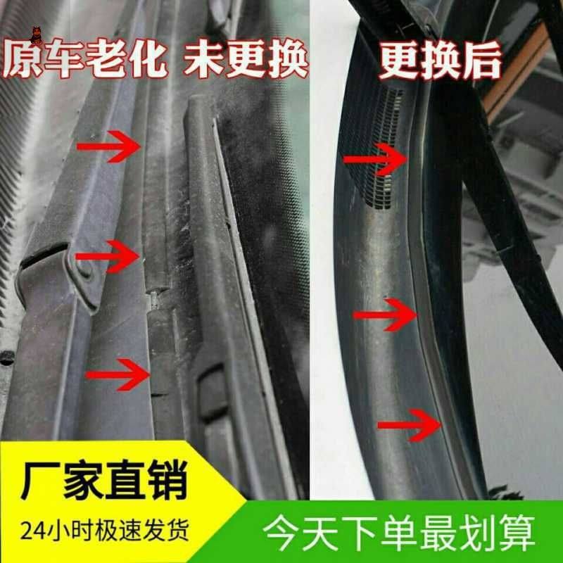 汽车前挡风玻璃外塑料板下挡玻璃胶条盖板装饰板防尘水密封条_虎窝淘