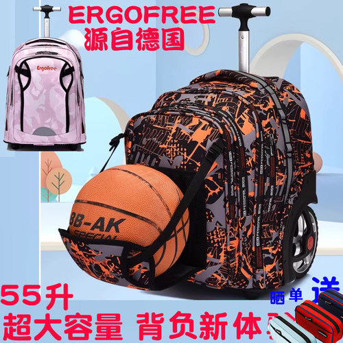 ergofree德国书包初高中超大容量拉杆书包可背拉减负爬楼静音大轮