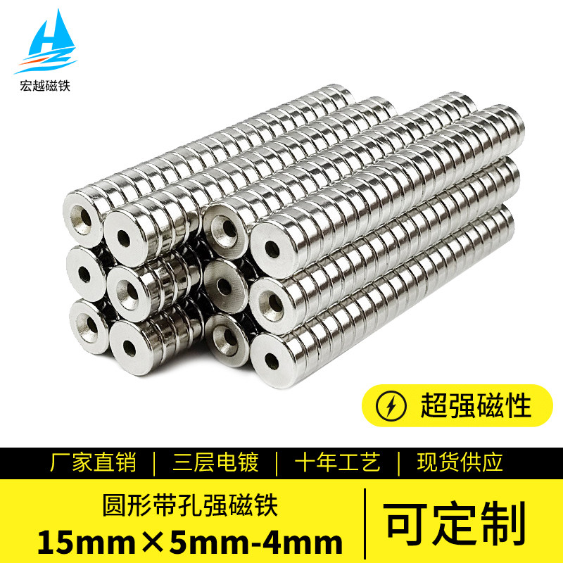 宏越15mm×5mm-4mm强力磁铁包邮图片