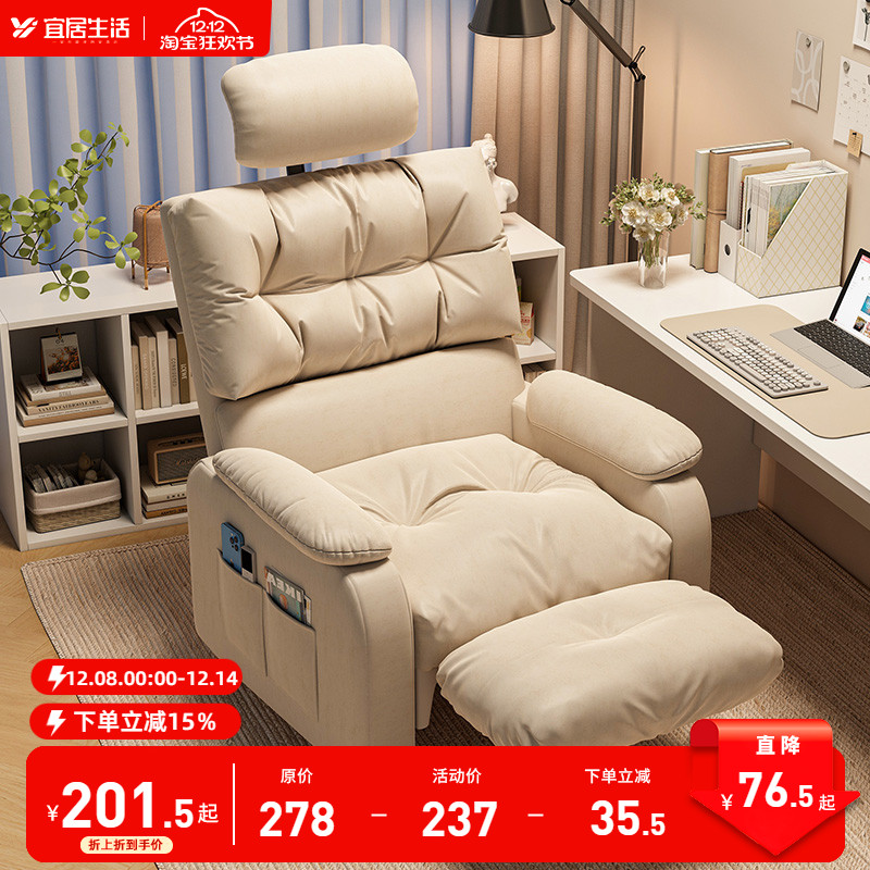 欧木希时尚可躺可睡懒人电脑椅