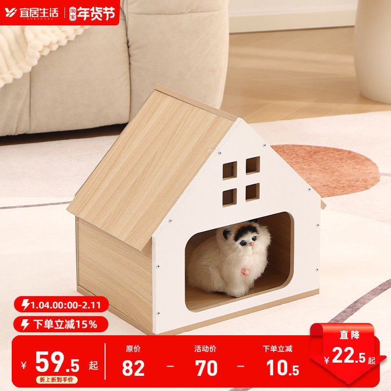 宠物猫窝狗窝木屋四季通用猫屋小型中型室内室外宠物猫窝狗房子,宠物/宠物食品及用品,猫窝/屋/帐篷/沙发,淘宝优惠券,粉丝福利购,淘宝优惠卷
