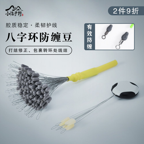 30粒/100粒硅胶防缠豆转环防缠