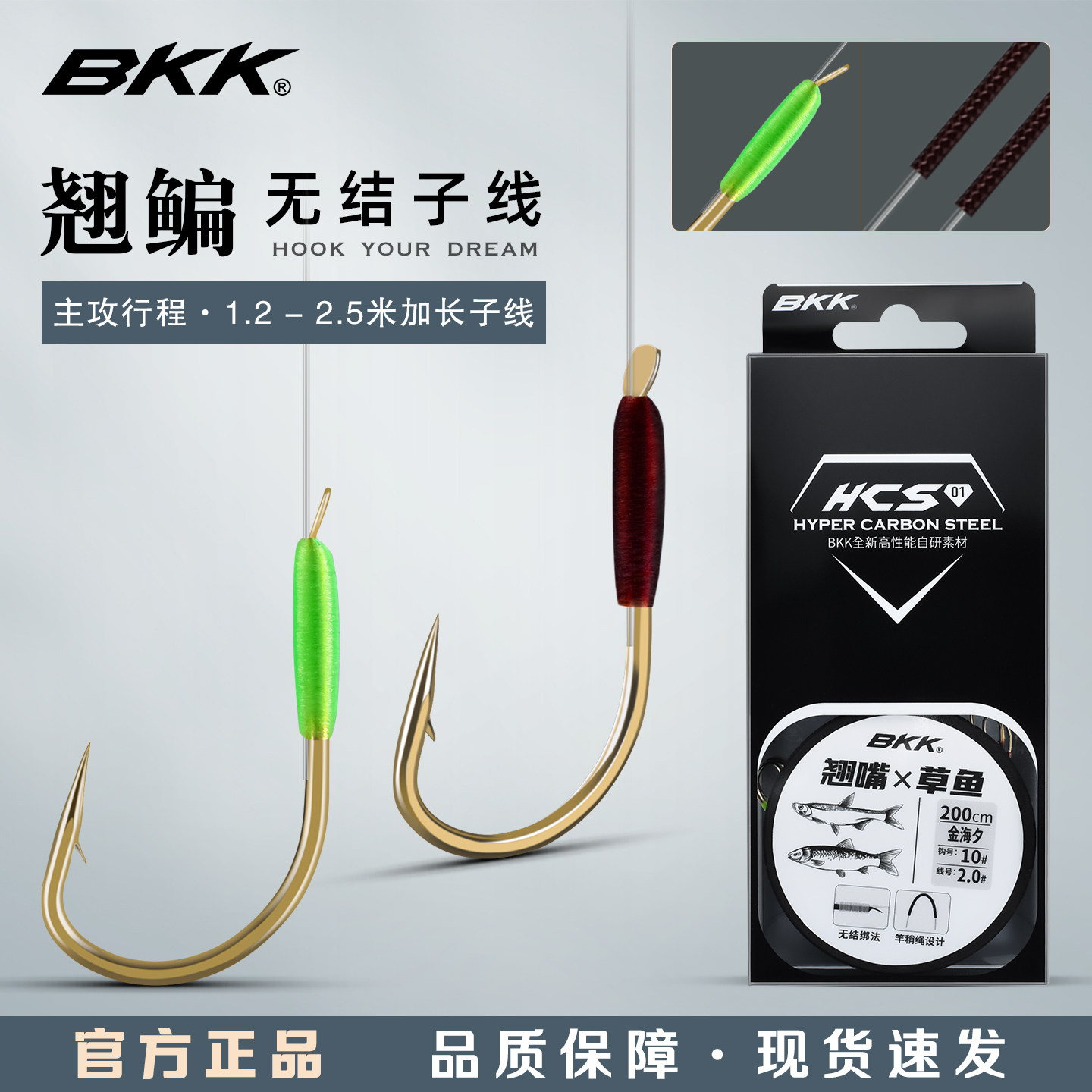 BKK翘嘴金海夕无结绑好成品加长子线双钩有倒刺挂玉米鳊鱼草鱼钩