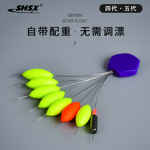三信五代小胖子七星漂豆传统钓鲫鱼专用免调漂谷麦逗钓圆柱形浮漂