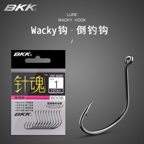 bkk路亚倒钓钩8006鲈鱼梭鱼鳜鱼