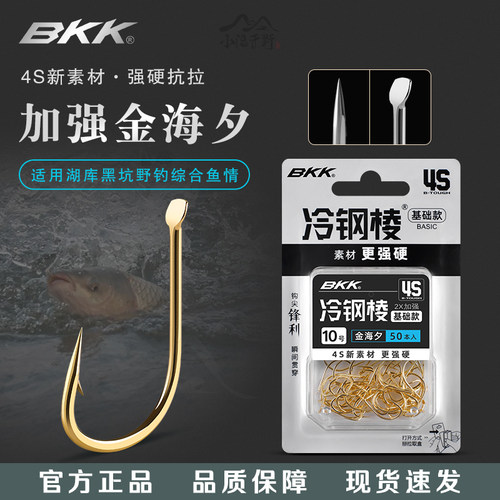 BKK金海夕鱼钩谷麦逗钓鲫鱼鲤鱼