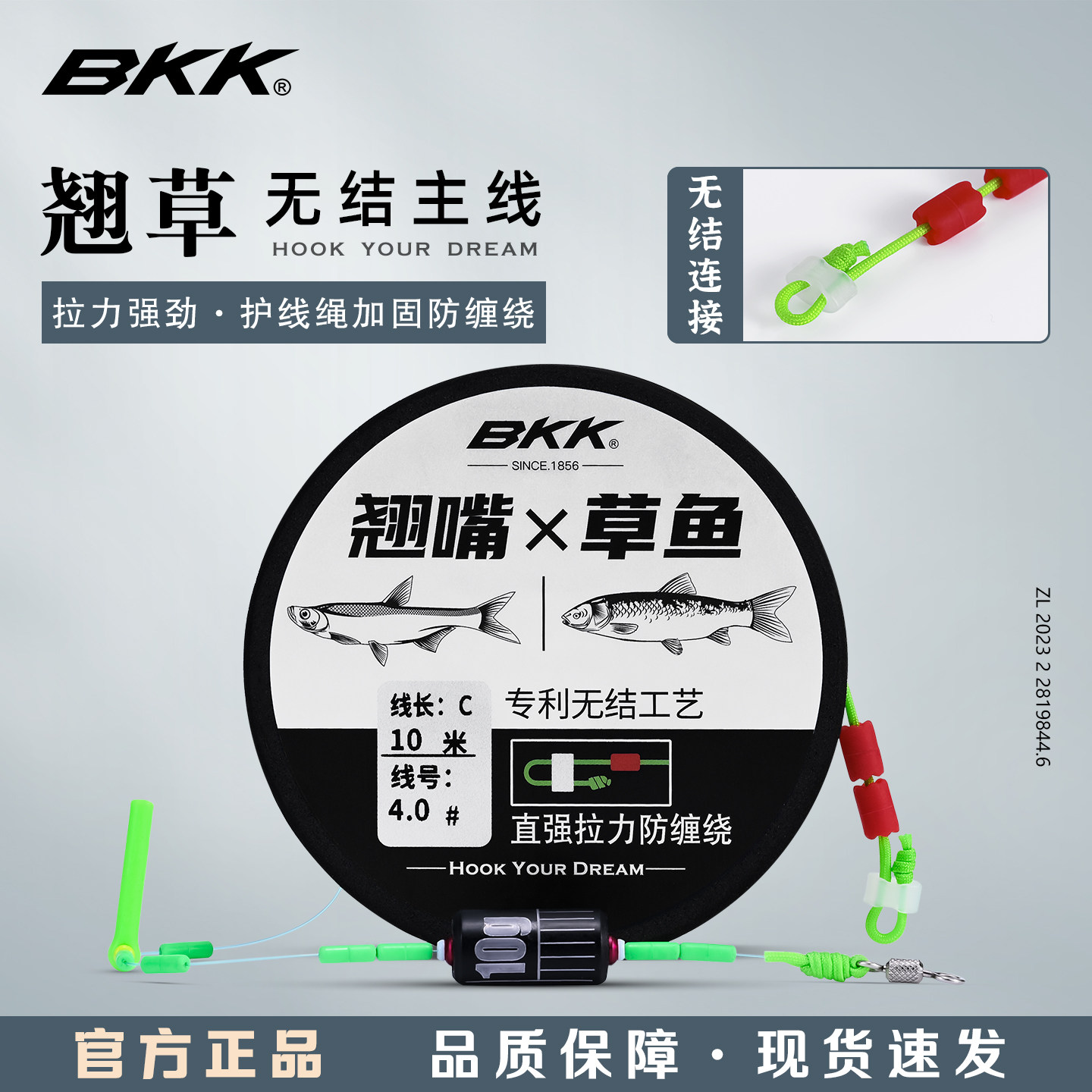 BKK翘嘴加长无结无损主线组成品图片
