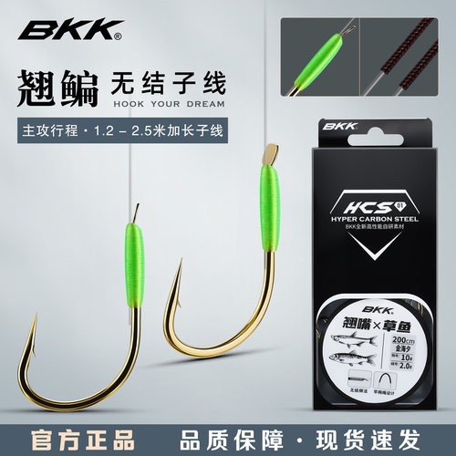 BKK金海夕翘嘴无结加长子线双钩