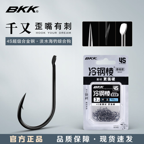 BKK4S冷钢棱千又长柄歪嘴鱼钩
