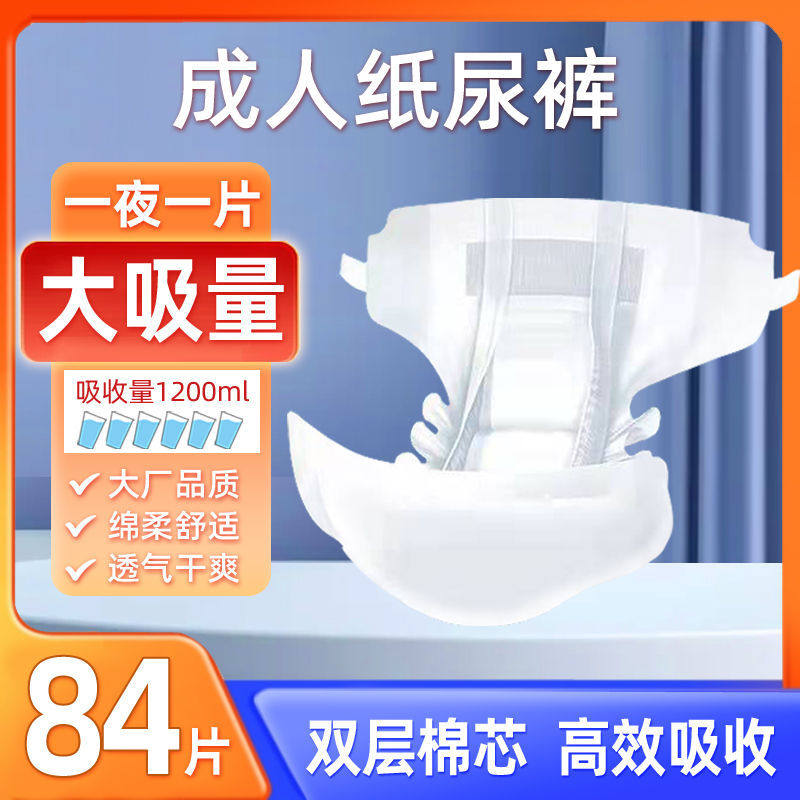 成人纸尿裤尿不湿老年人XL加大隔尿垫巾