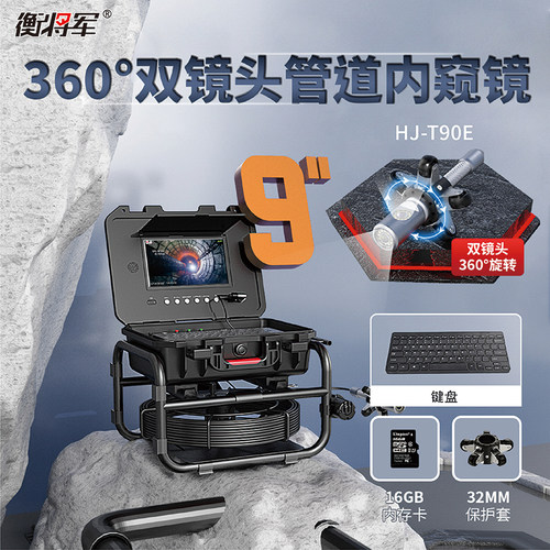 衡将军高清内窥镜旋转双镜头