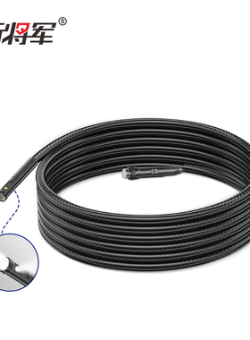 衡将军工业内视镜配件原装高画 画质摄影头超清蛇管硬线 线(NTS系