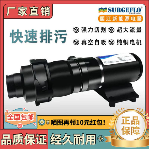 强劲自吸式房车抽排粉碎污水泵