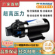 160高压力隔膜水泵12v24v小型电动净水喷雾器增加压路清洗车机