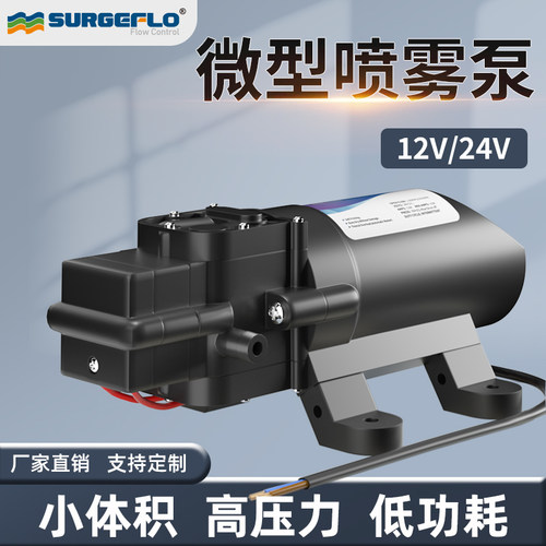 真空自吸福建隔膜泵SURGEFLO电动