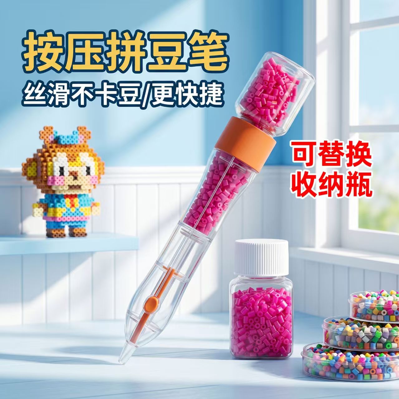新款按压拼豆笔大容量丝滑不卡豆