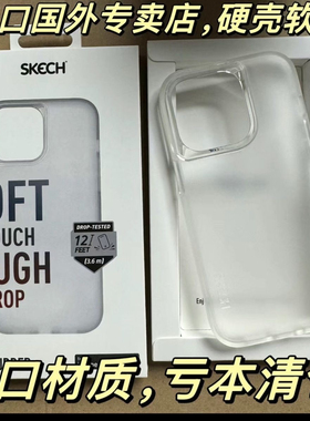 【品牌亏本不退货】 SKECH苹果13、14系列13pro Max 14pro Max磁吸轻奢手机壳硬壳
