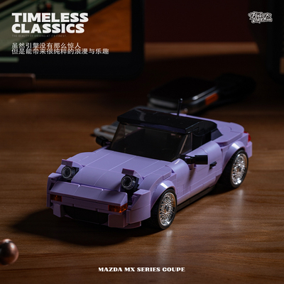 品铂powerblock马自达MIYATA八格跑车集装箱男孩拼装积木潮流玩具