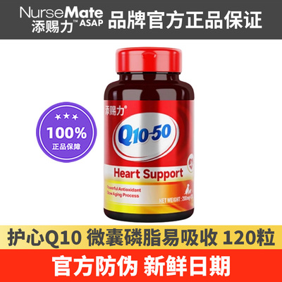 添赐力护心Q10猫咪宠物狗用120粒