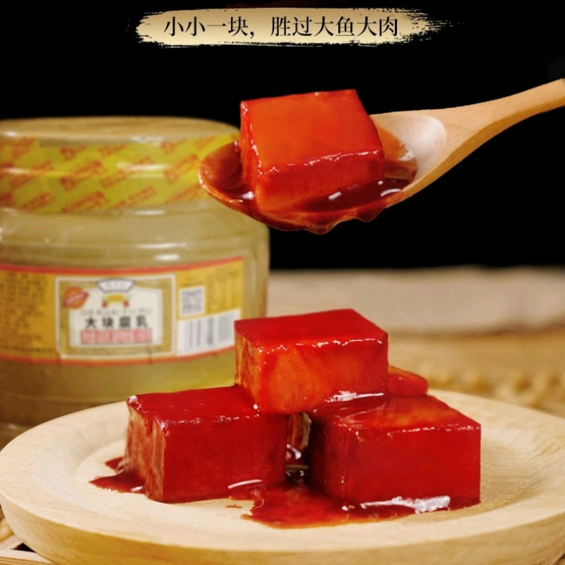 老才臣红方腐乳500g*3瓶霉豆腐火锅串串香蘸料调味传统酿大块腐乳