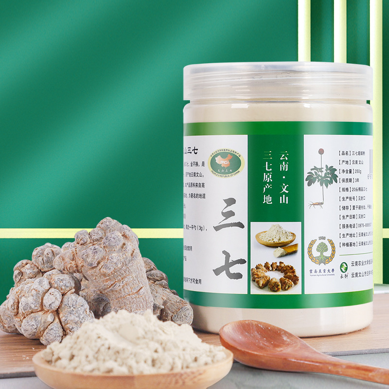 产地直销 云南文山参三七粉100g/250g磨粉装田七粉