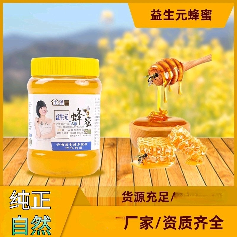 厂家供应益生元蜂蜜500g/瓶冲饮土蜂蜜