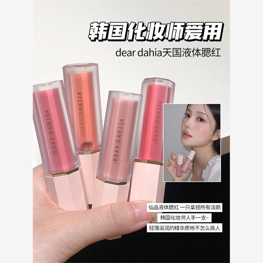 韩国天国Dear dahlia花瓣液体腮红barely水光膨胀色粉色高光提亮