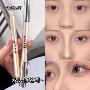 轻松get原生骨相感 鼻影棒阴影鼻影修容高光一体盘修容轮廓笔腮红