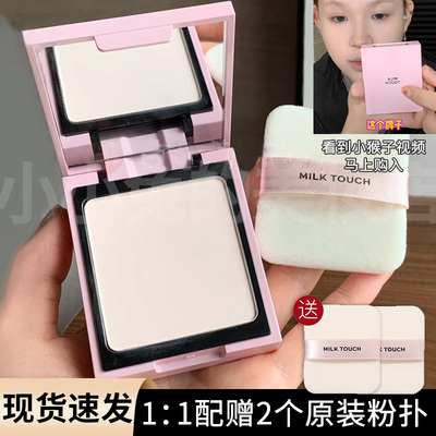 韩国milktouch定妆粉饼持