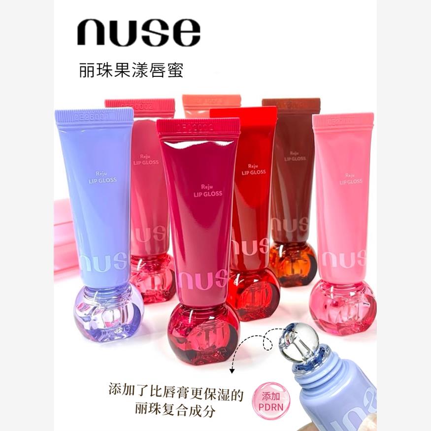 韩国nuse丽珠唇蜜新款有色滋润水光丰唇玻璃唇保湿唇部精华唇彩女