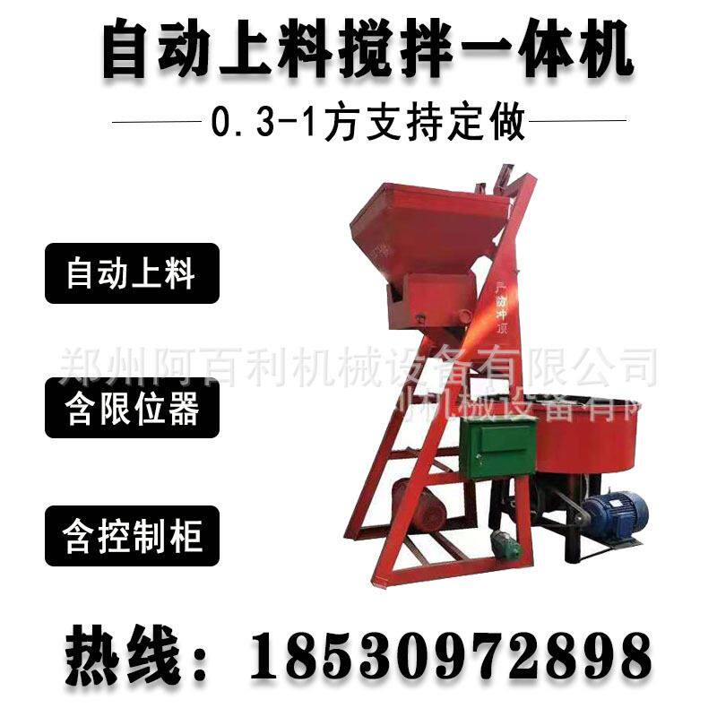 现货供应jw550混凝土搅拌机 爬梯式自动上料圆口搅拌机