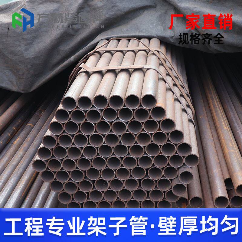 48架子管厂家直销6米脚手架钢管 建筑用架子管钢管 工地架子管