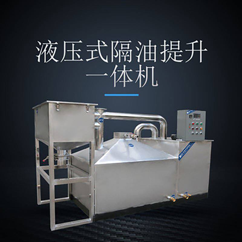 全自动餐饮油水分离器酒店商场隔油提升一体化设备不锈钢隔油池