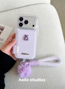 hello studios简约紫色立体小熊挂绳手机壳适用苹果17promax新款iPhone16PRo/14pro壳15/17pro