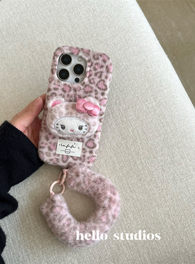 hello studios秋冬毛绒粉色豹纹Kitty挂绳壳适用苹果17promax新款iPhone16PRo/14pro壳15/13