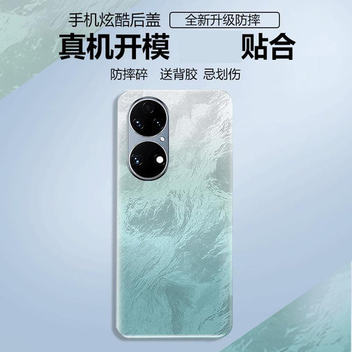适用华为P50/pro塑料后盖电池盖