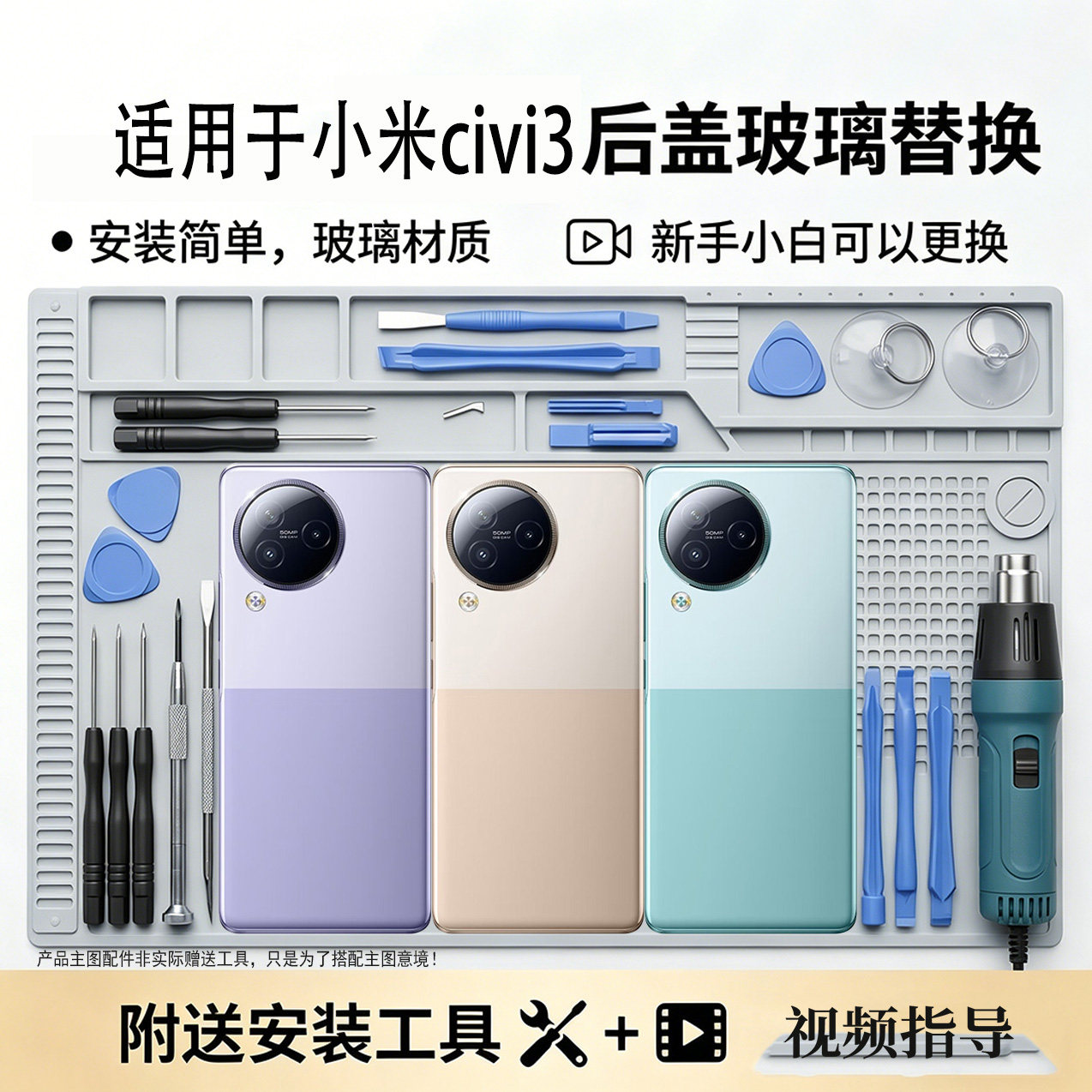 适用小米civi3手机后盖玻璃替换