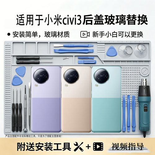 适用小米civi3手机后盖玻璃替换